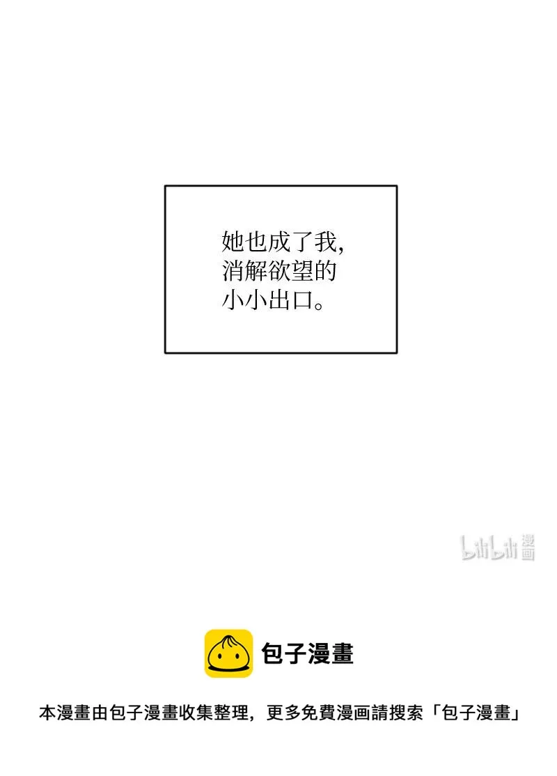 07 小姐的婚事 第63页