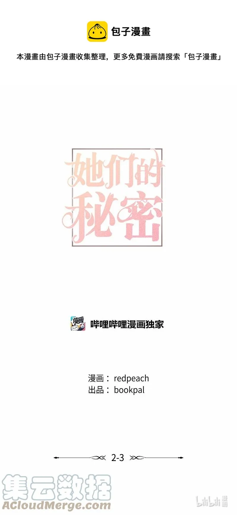 06 种个草莓吧 第1页