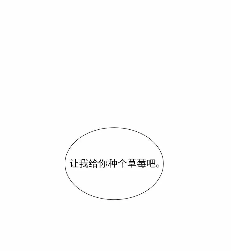06 种个草莓吧 第2页