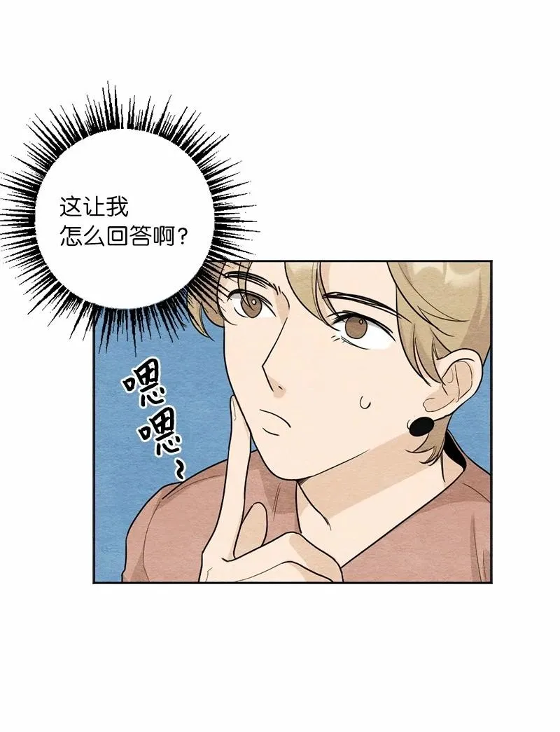 06 种个草莓吧 第5页
