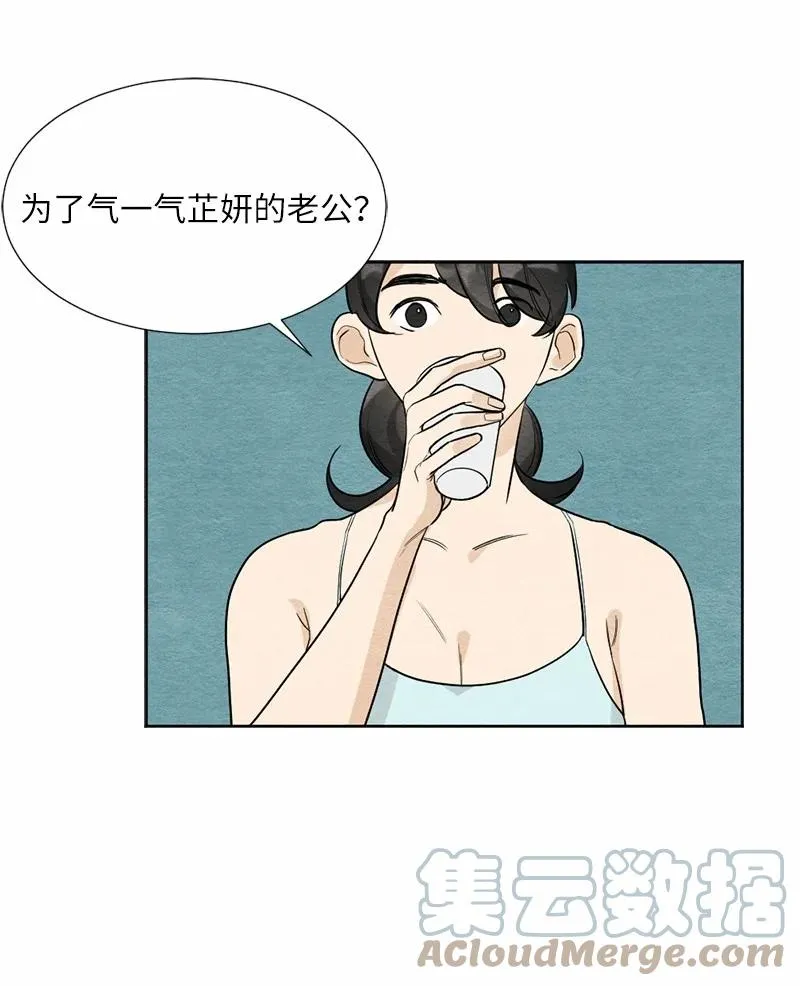 06 种个草莓吧 第7页