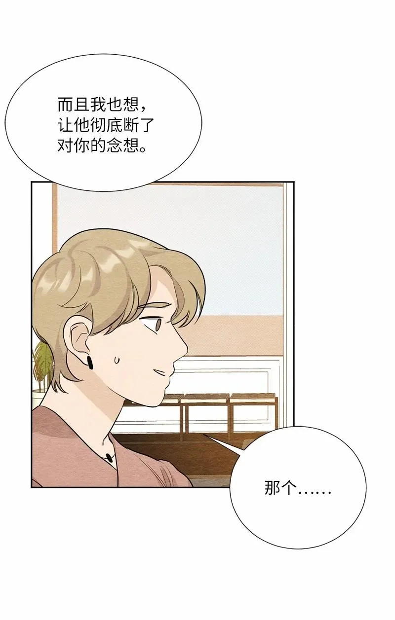 06 种个草莓吧 第8页