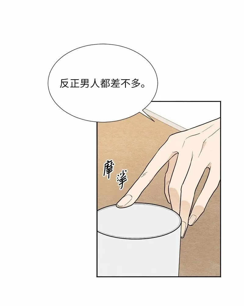 06 种个草莓吧 第9页