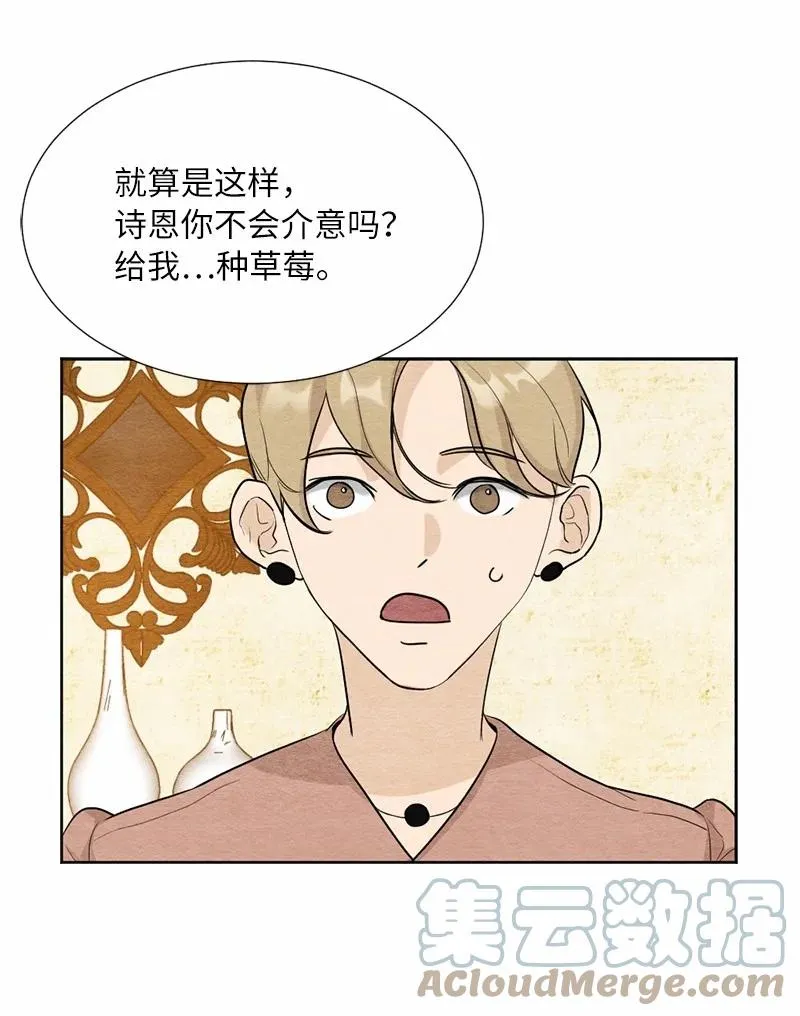 06 种个草莓吧 第10页