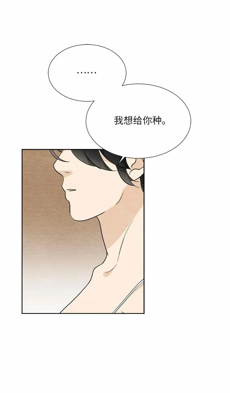 06 种个草莓吧 第11页