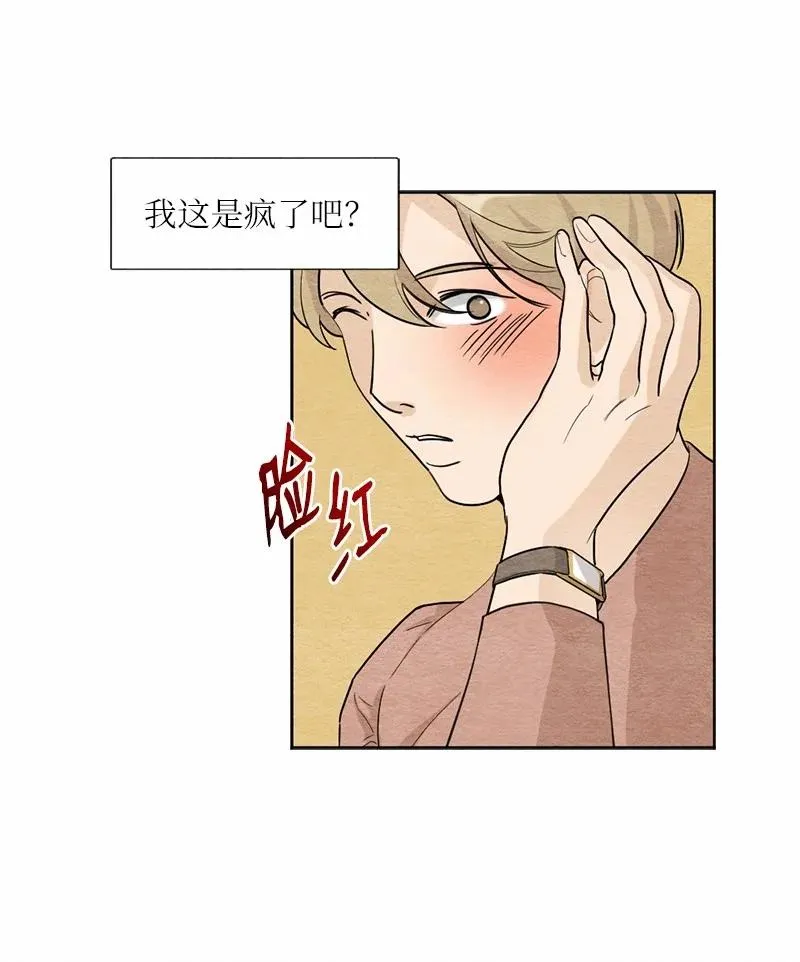 06 种个草莓吧 第15页