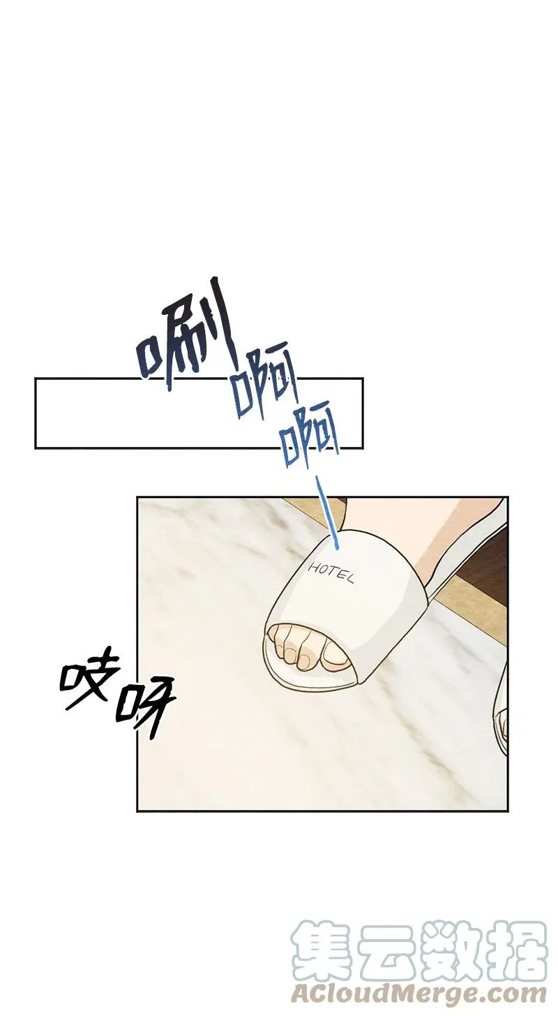 06 种个草莓吧 第16页