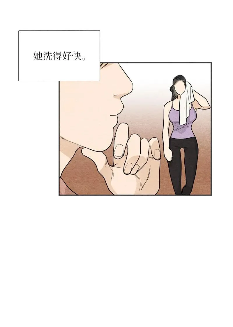 06 种个草莓吧 第18页