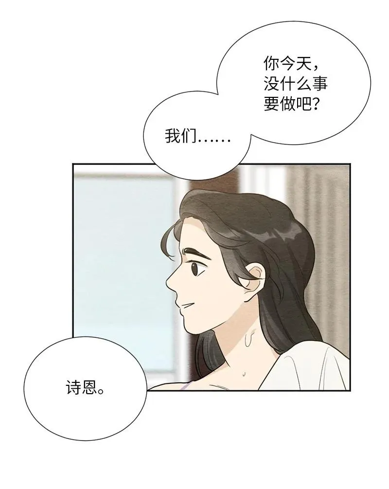06 种个草莓吧 第20页