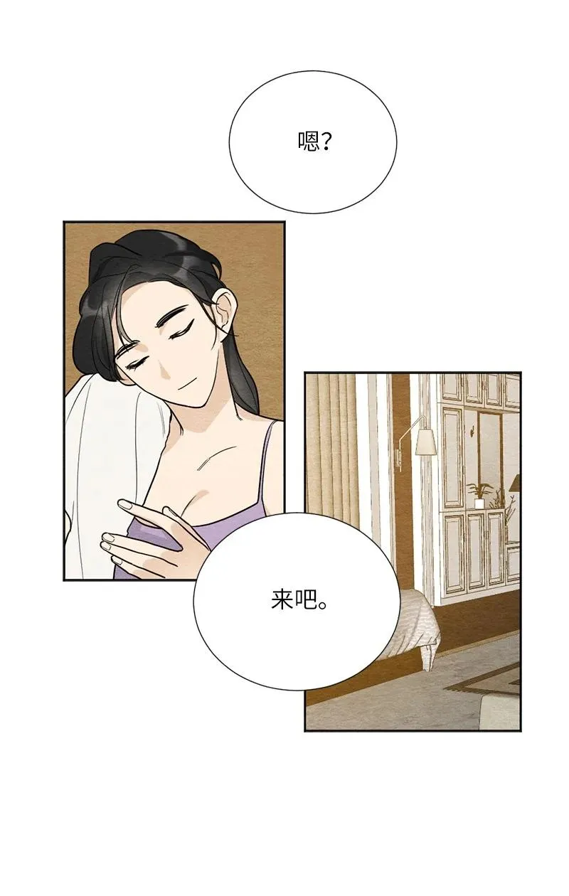 06 种个草莓吧 第21页