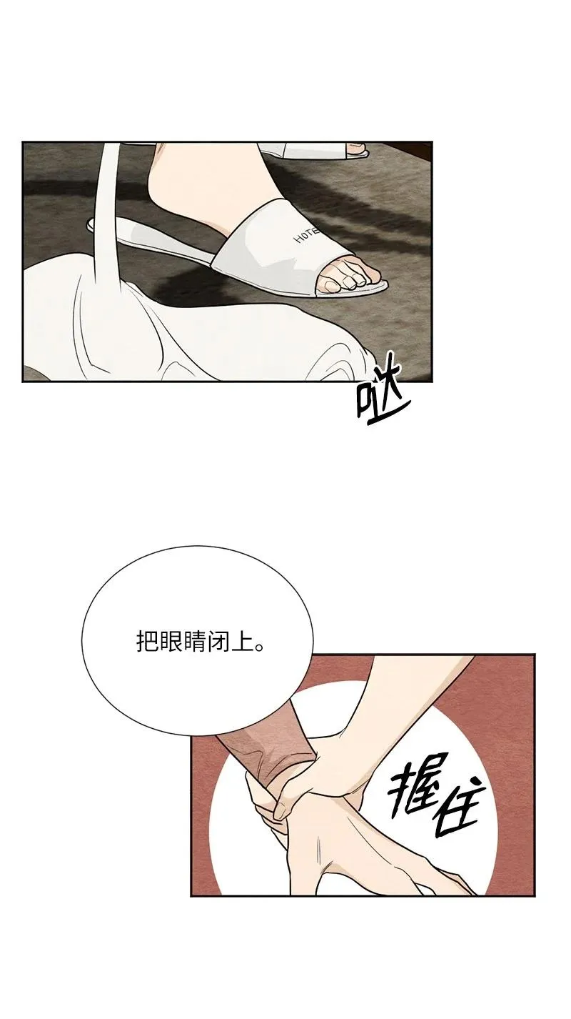 06 种个草莓吧 第24页