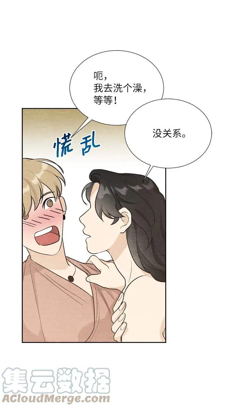 06 种个草莓吧 第25页