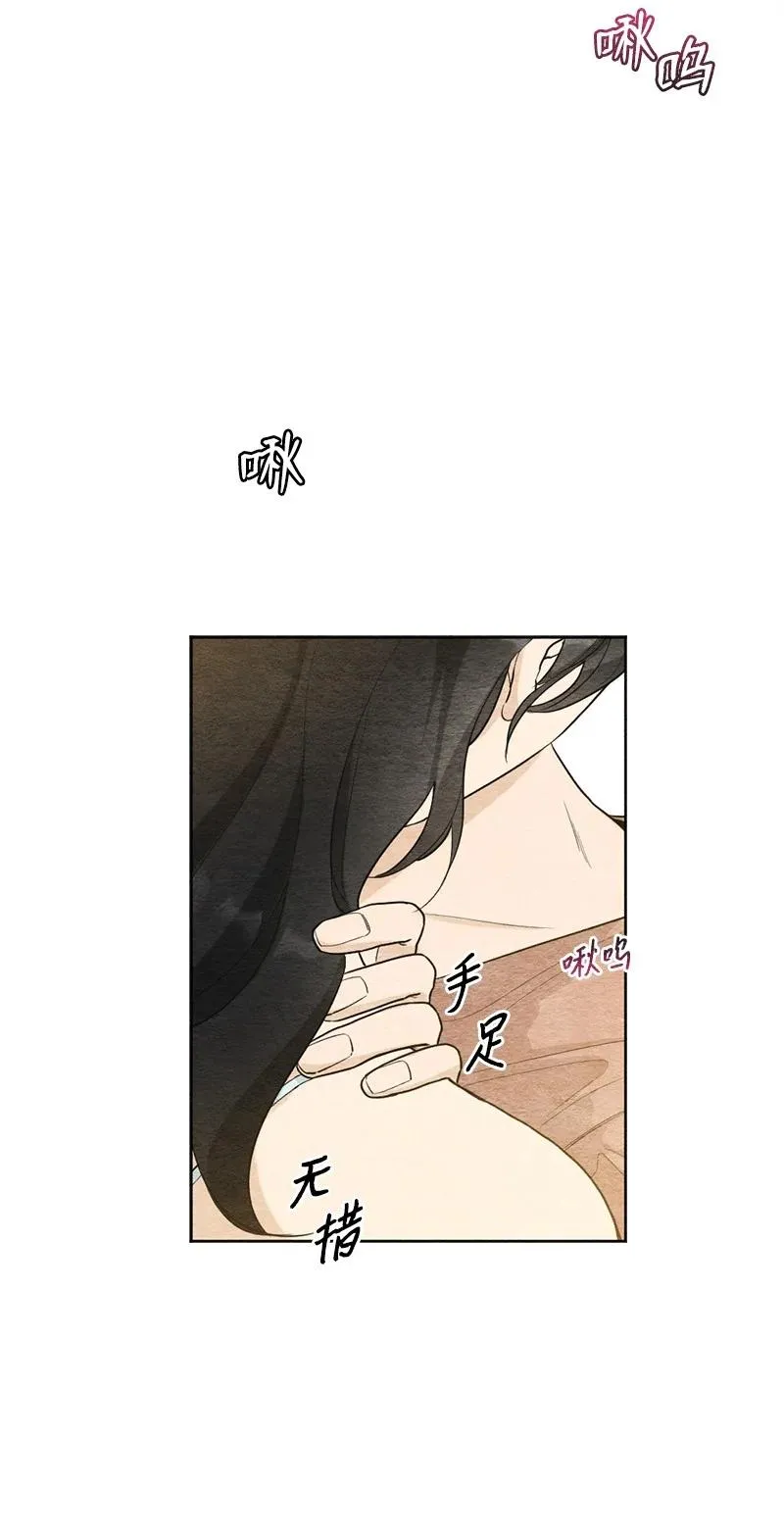 06 种个草莓吧 第30页