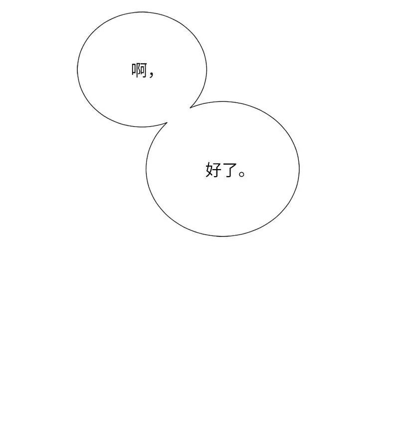 06 种个草莓吧 第33页
