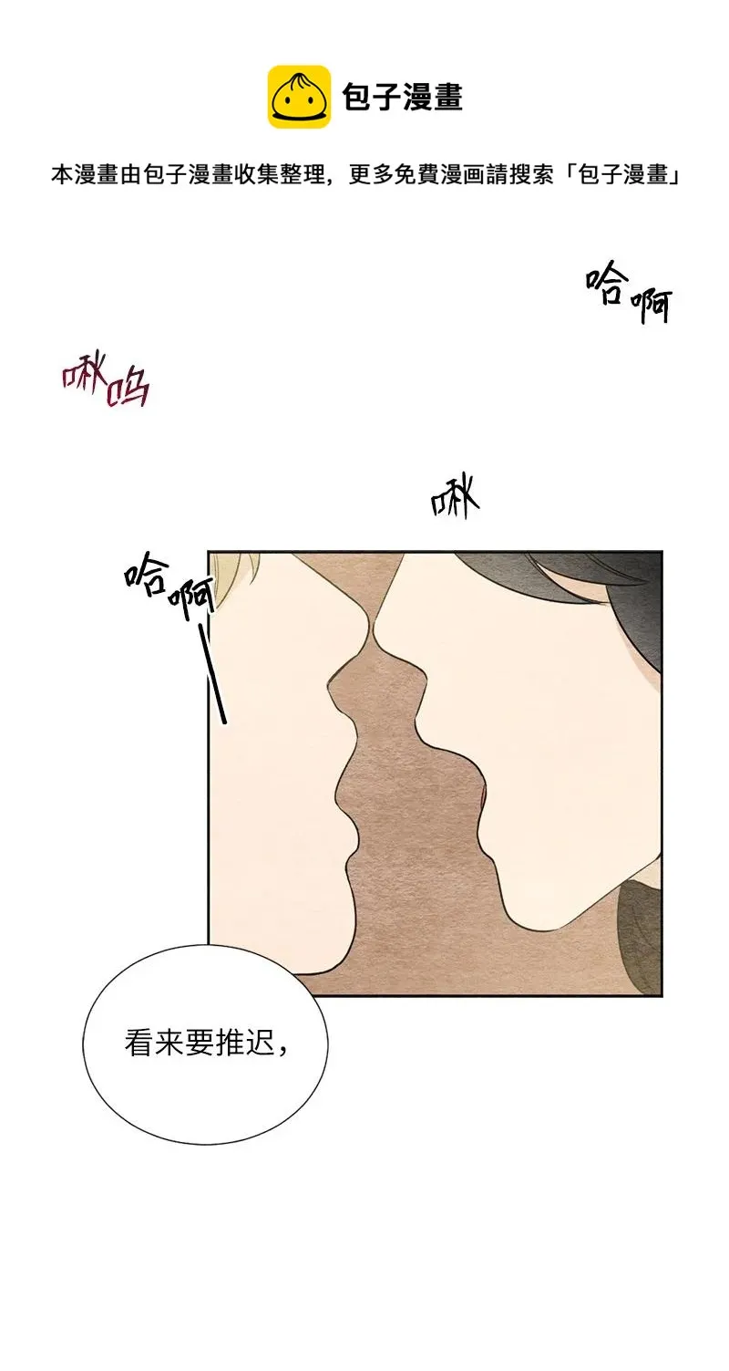 06 种个草莓吧 第38页