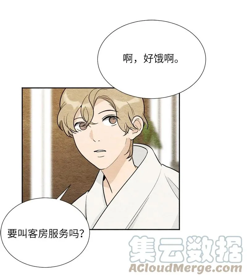 06 种个草莓吧 第43页