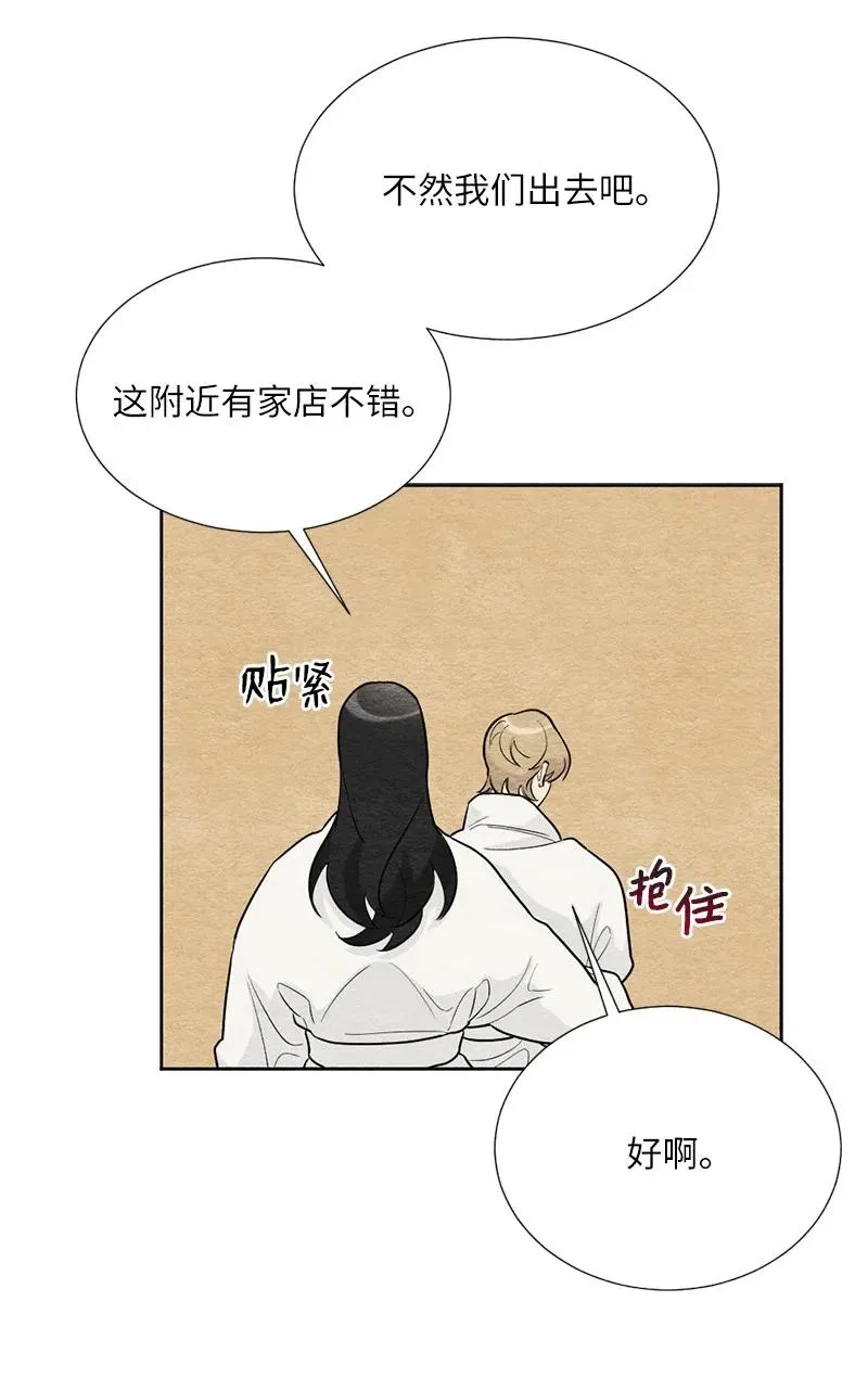 06 种个草莓吧 第44页
