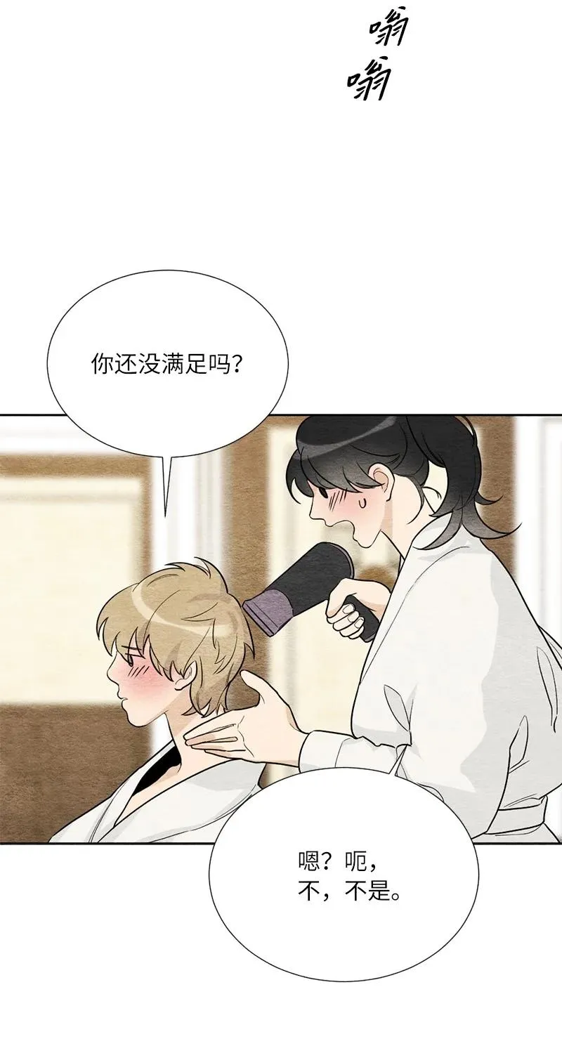 06 种个草莓吧 第48页