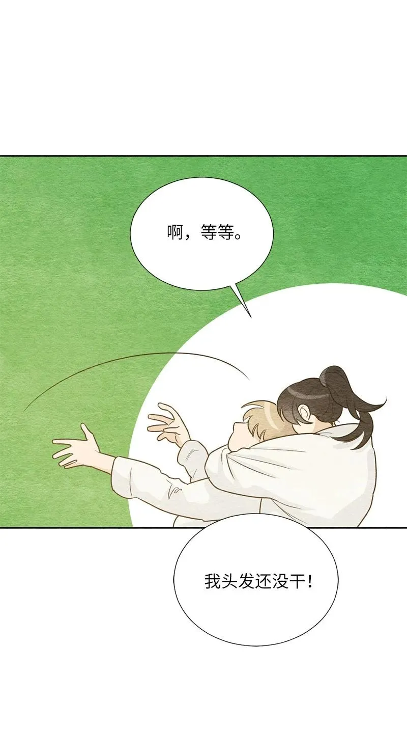 06 种个草莓吧 第57页