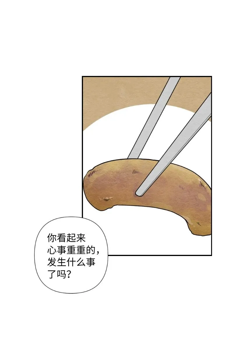 05 黑玫瑰 第2页