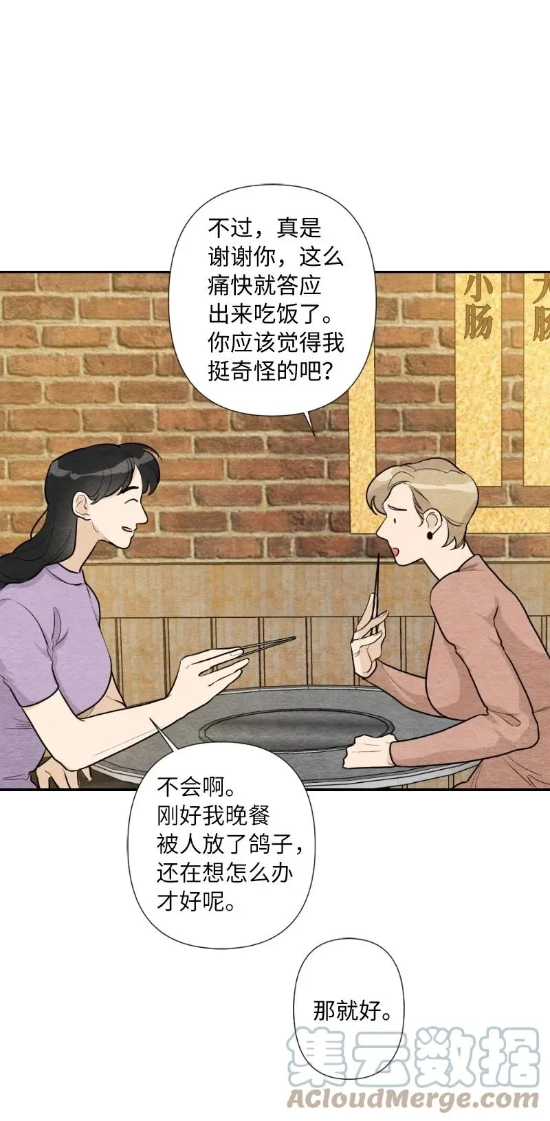 05 黑玫瑰 第4页