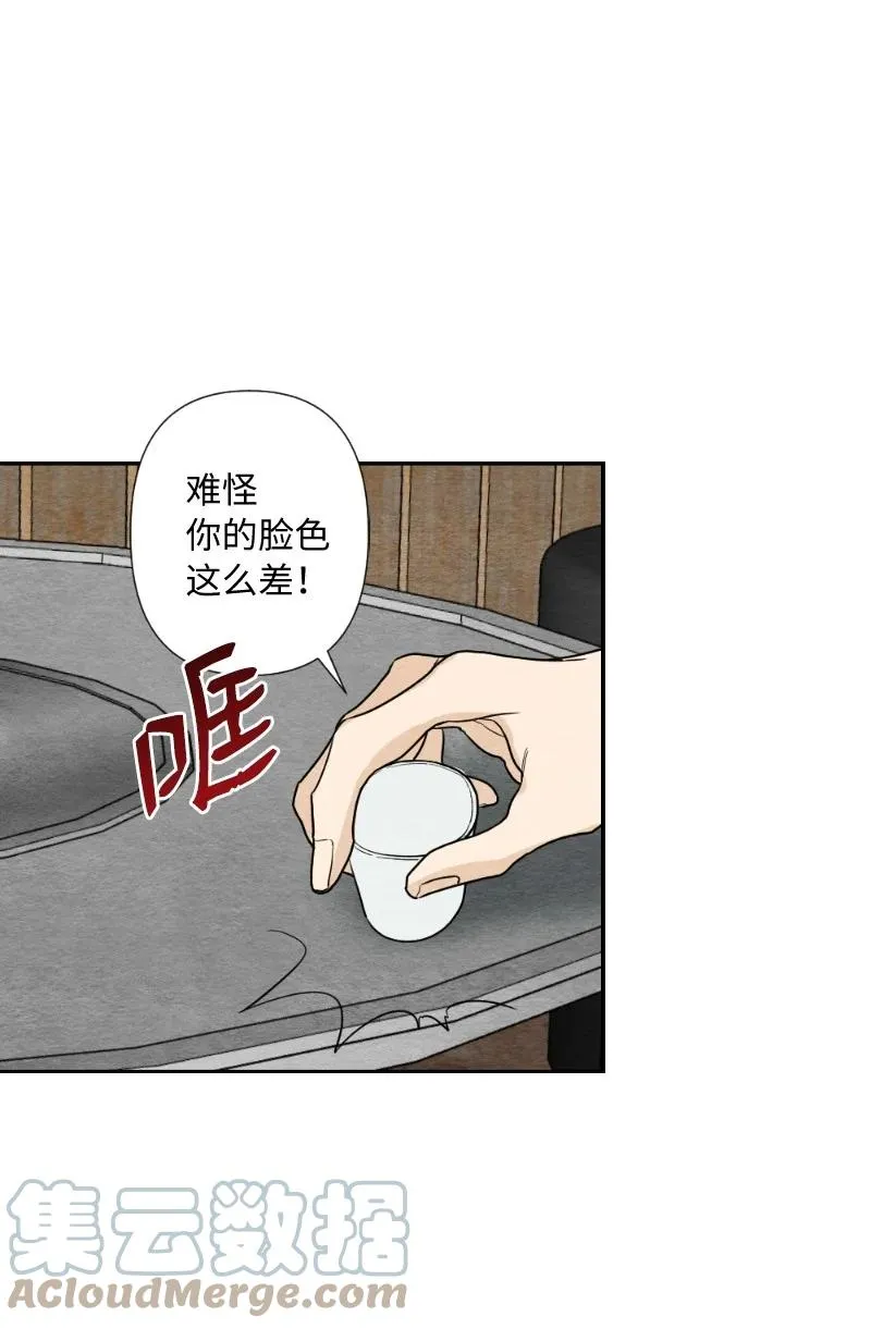 05 黑玫瑰 第10页