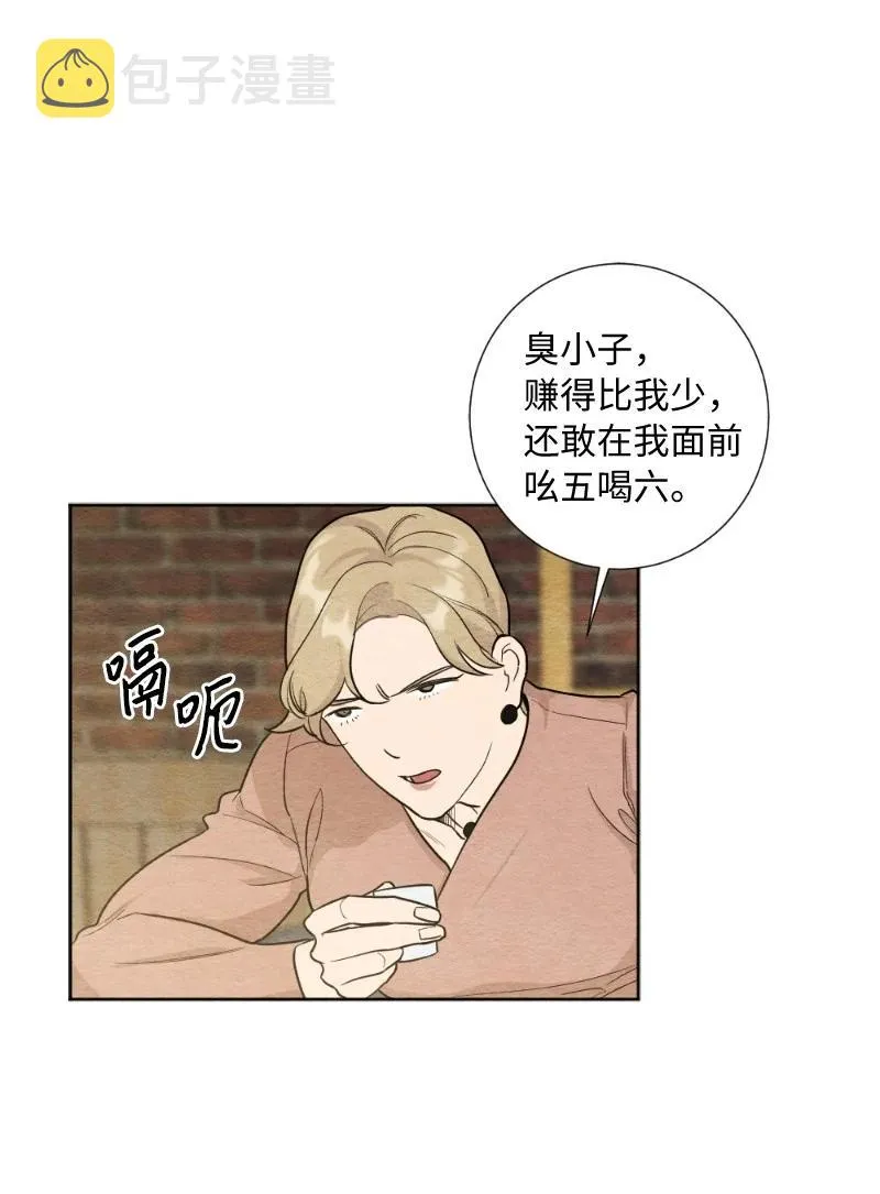 05 黑玫瑰 第26页