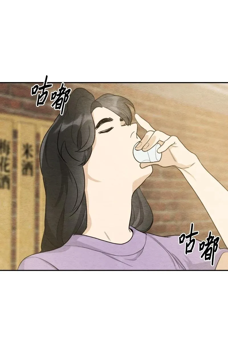 05 黑玫瑰 第29页