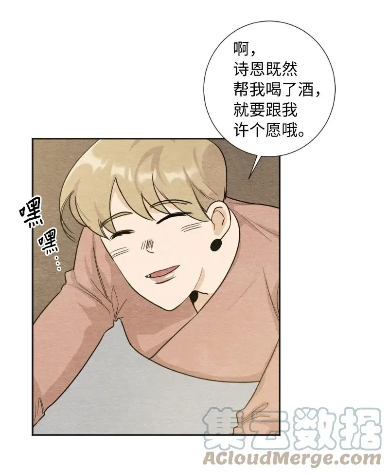 05 黑玫瑰 第31页