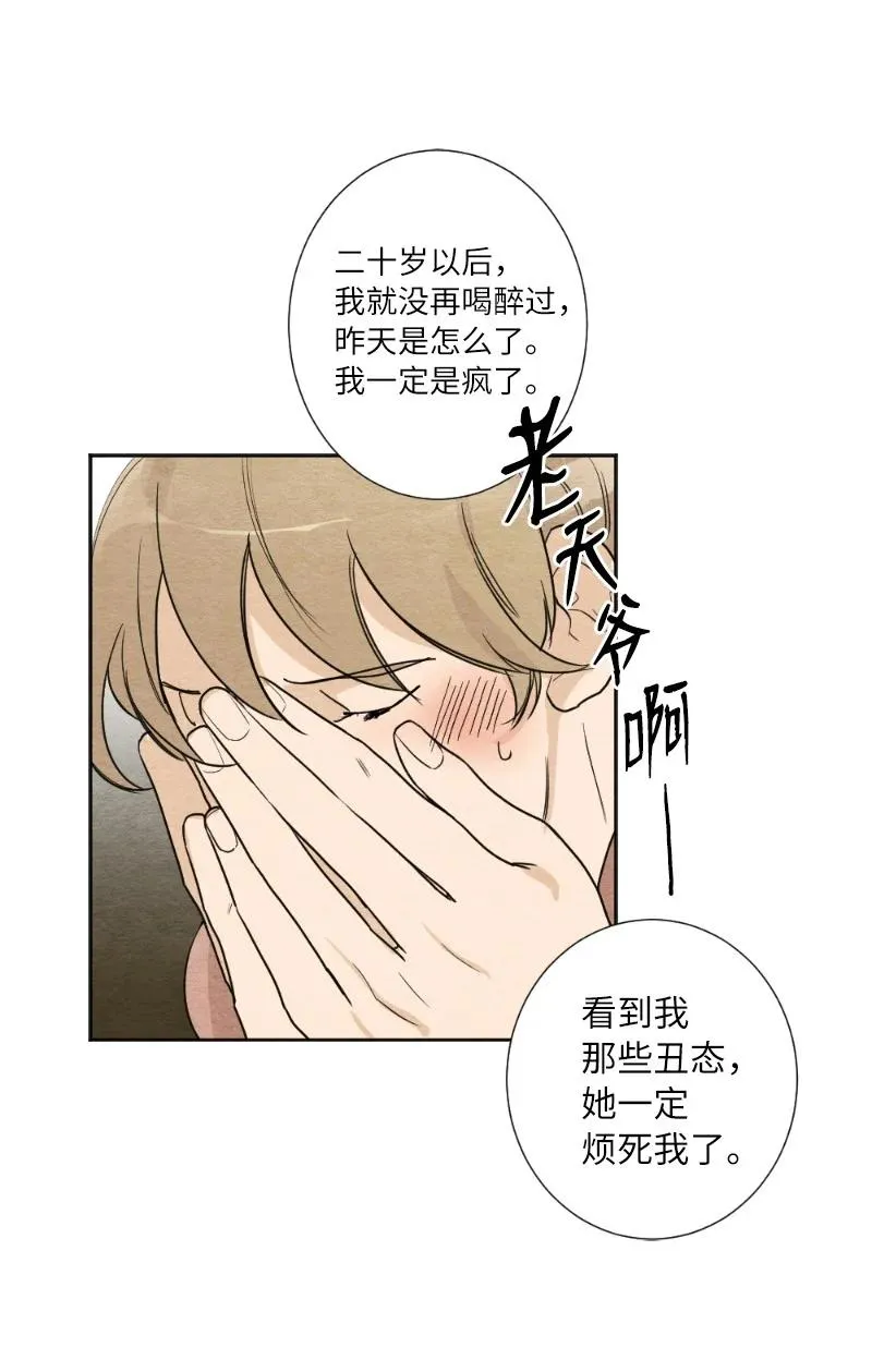 05 黑玫瑰 第47页