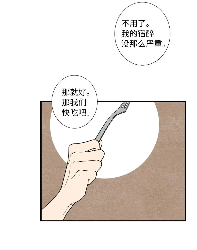 05 黑玫瑰 第53页