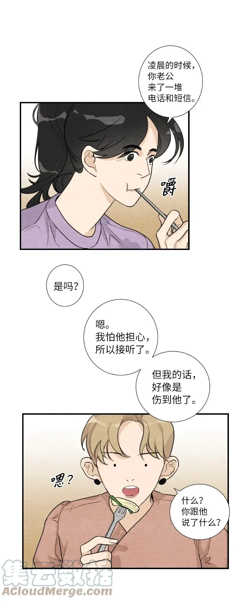 05 黑玫瑰 第55页