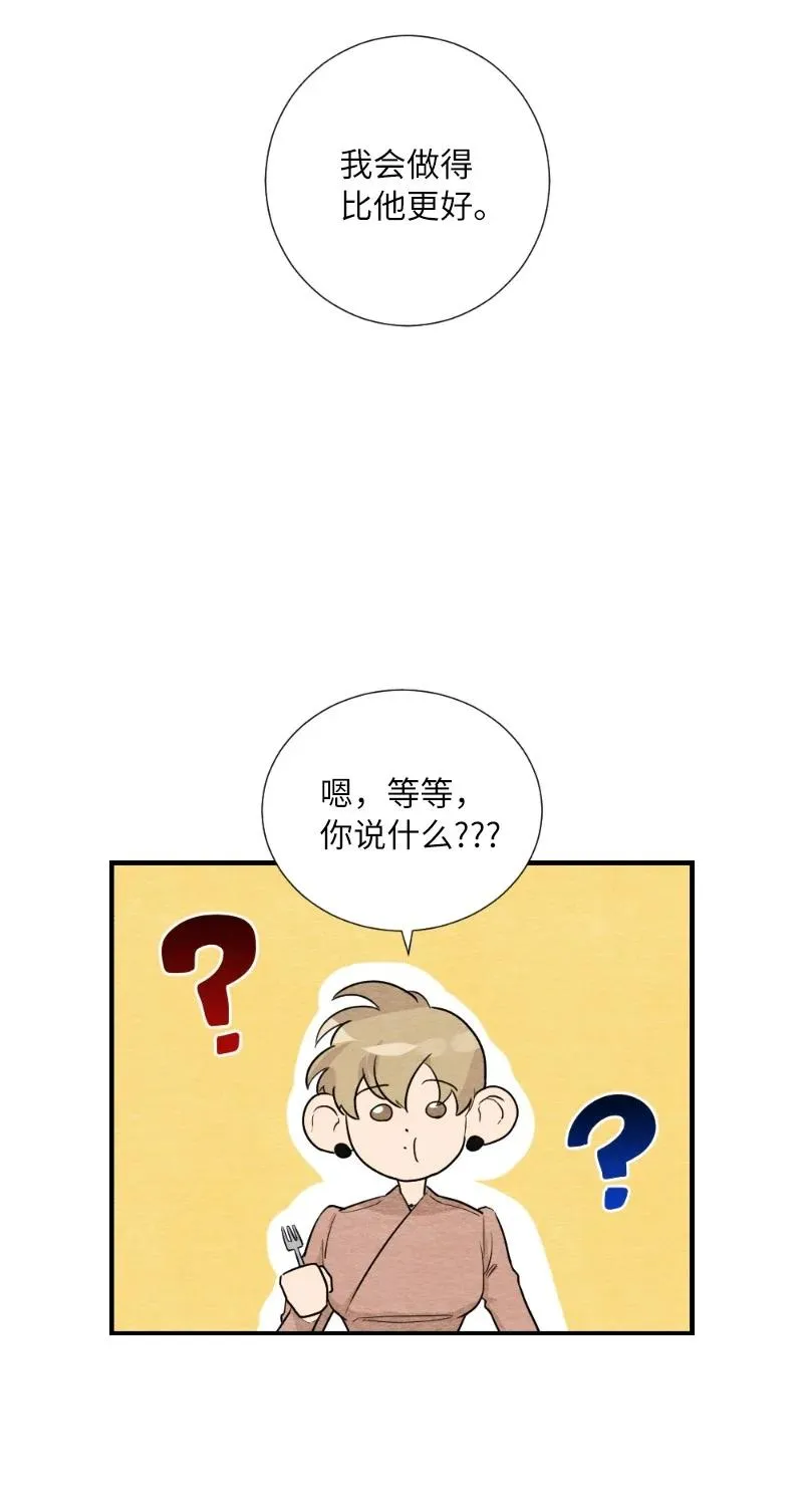 05 黑玫瑰 第57页