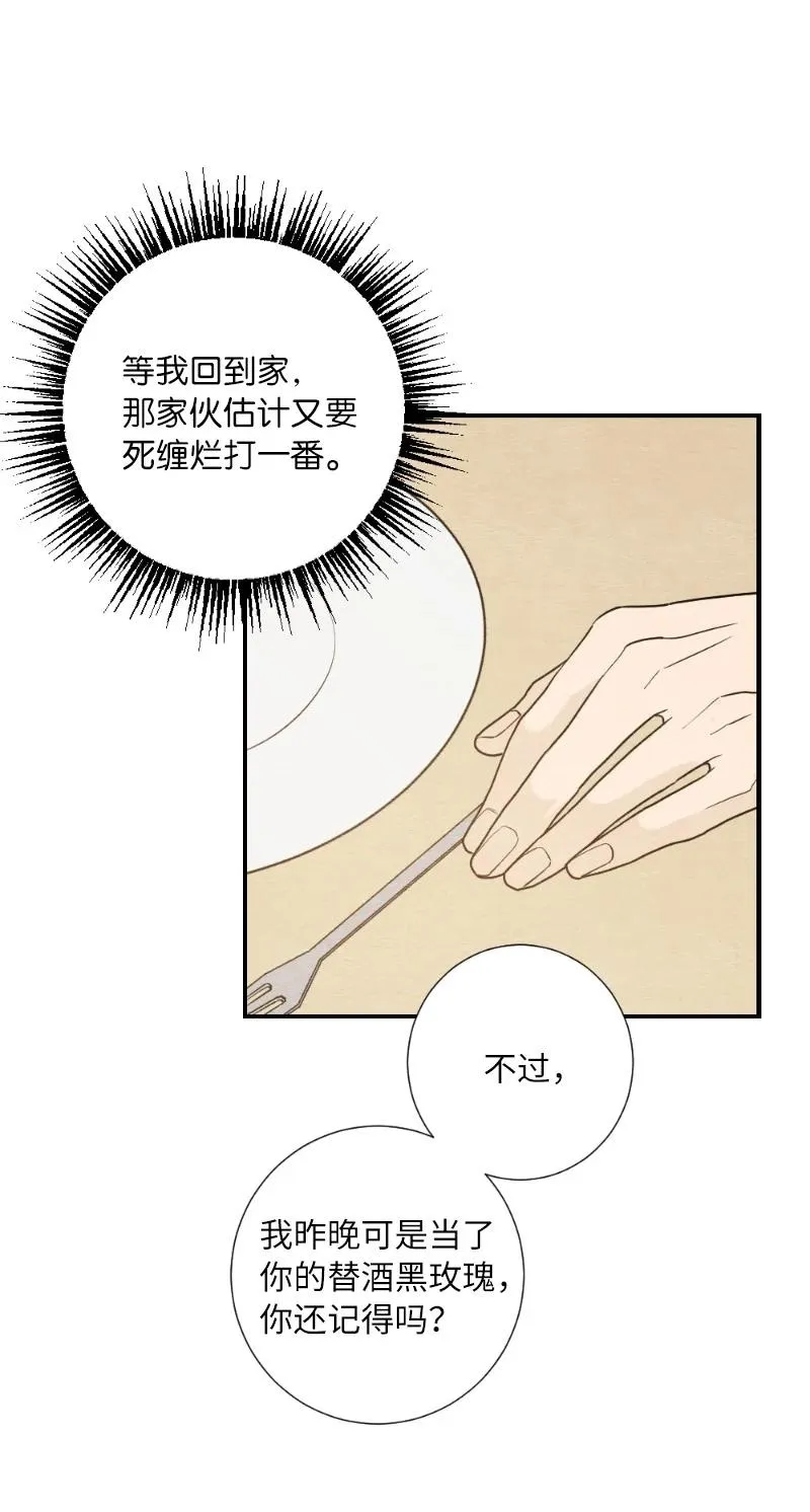 05 黑玫瑰 第62页
