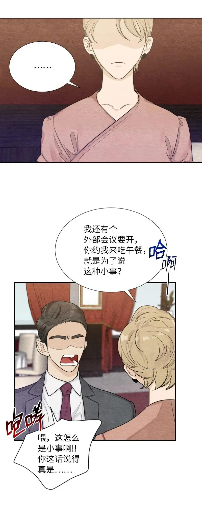 04 离婚吧 第3页
