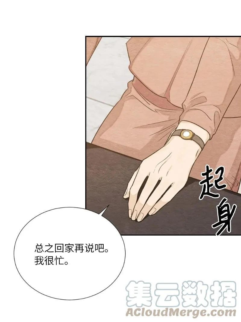 04 离婚吧 第4页
