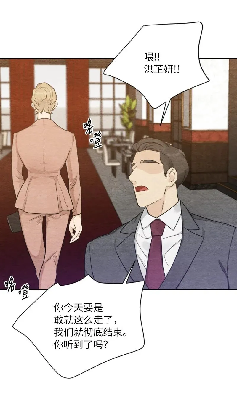04 离婚吧 第5页
