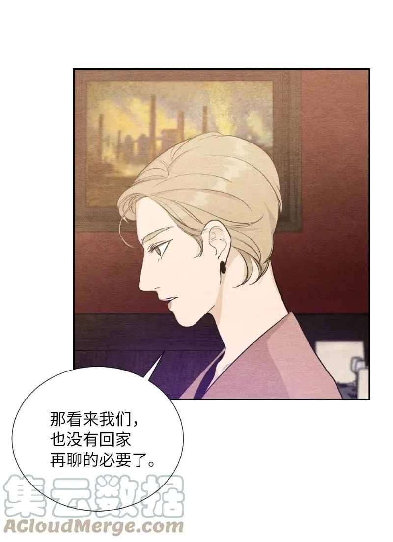 04 离婚吧 第7页
