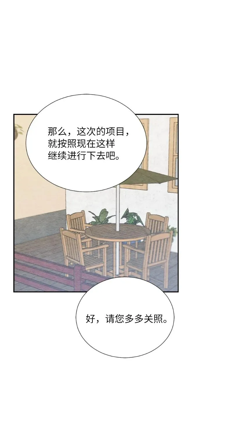 04 离婚吧 第12页