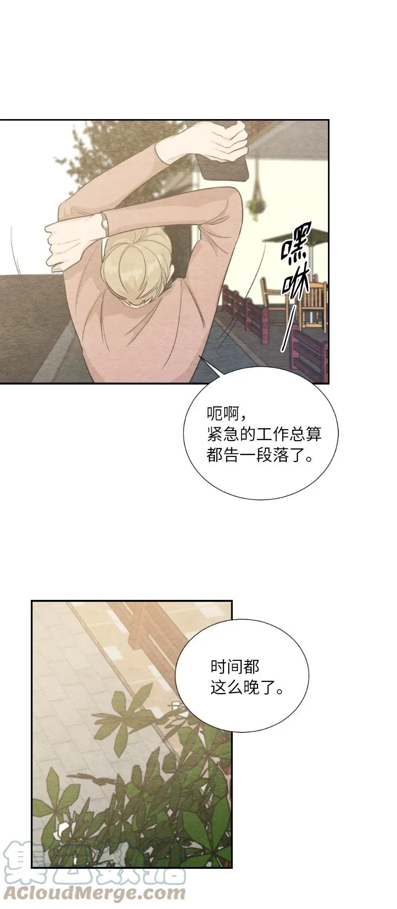 04 离婚吧 第13页