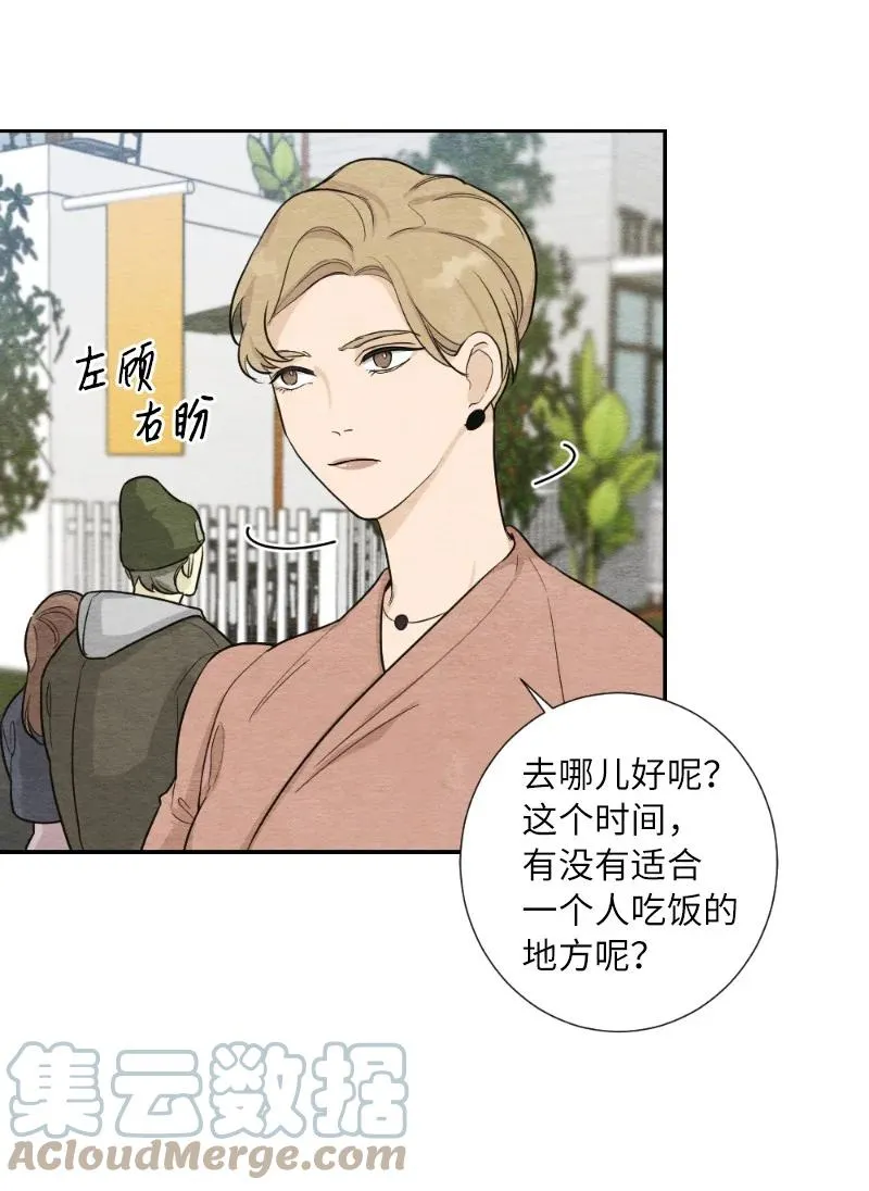 04 离婚吧 第16页