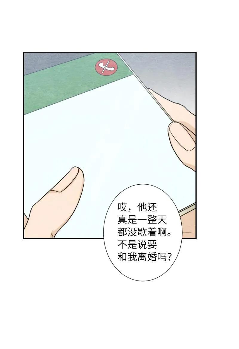 04 离婚吧 第18页