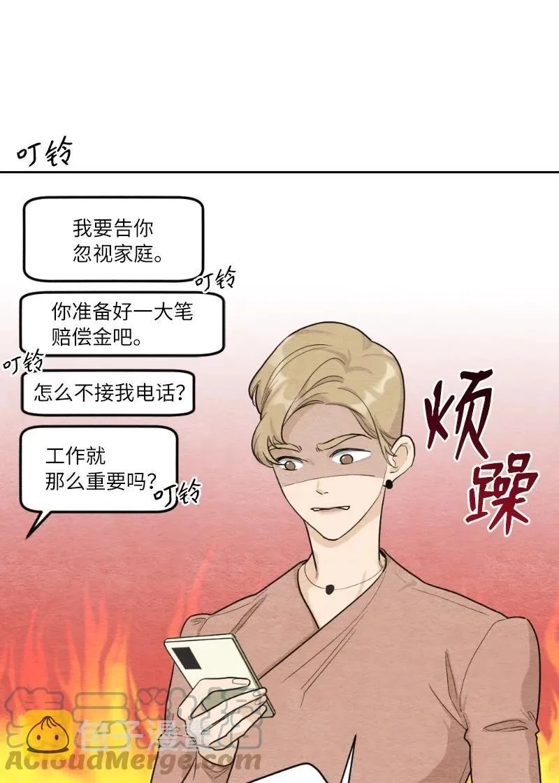 04 离婚吧 第19页