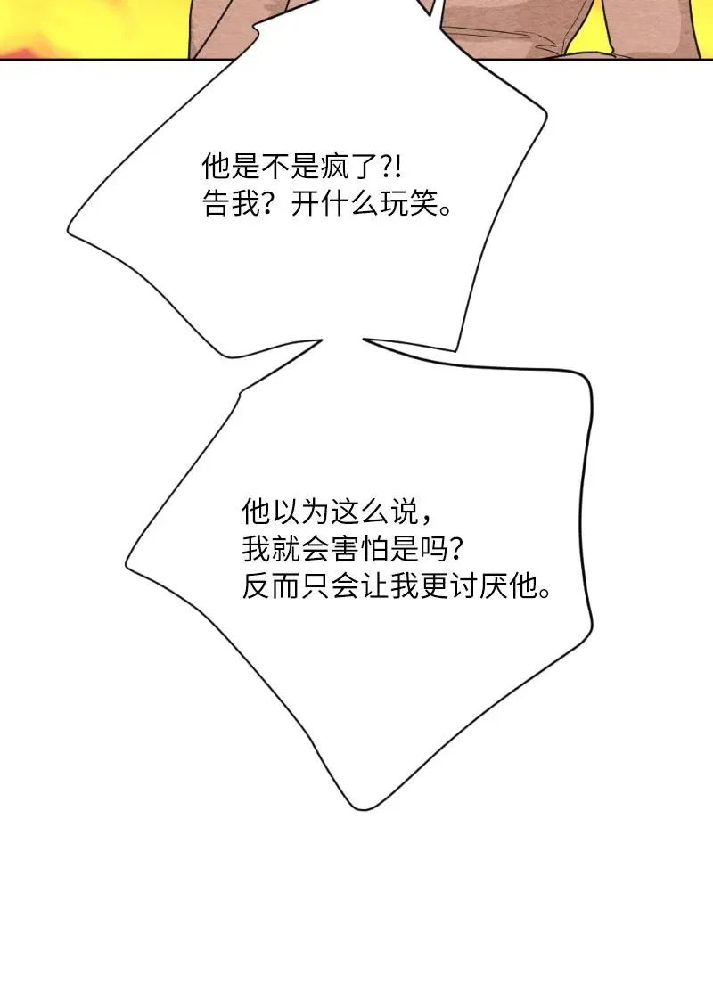 04 离婚吧 第20页