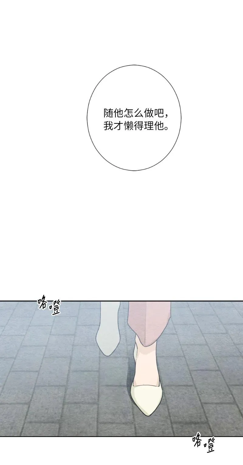 04 离婚吧 第21页