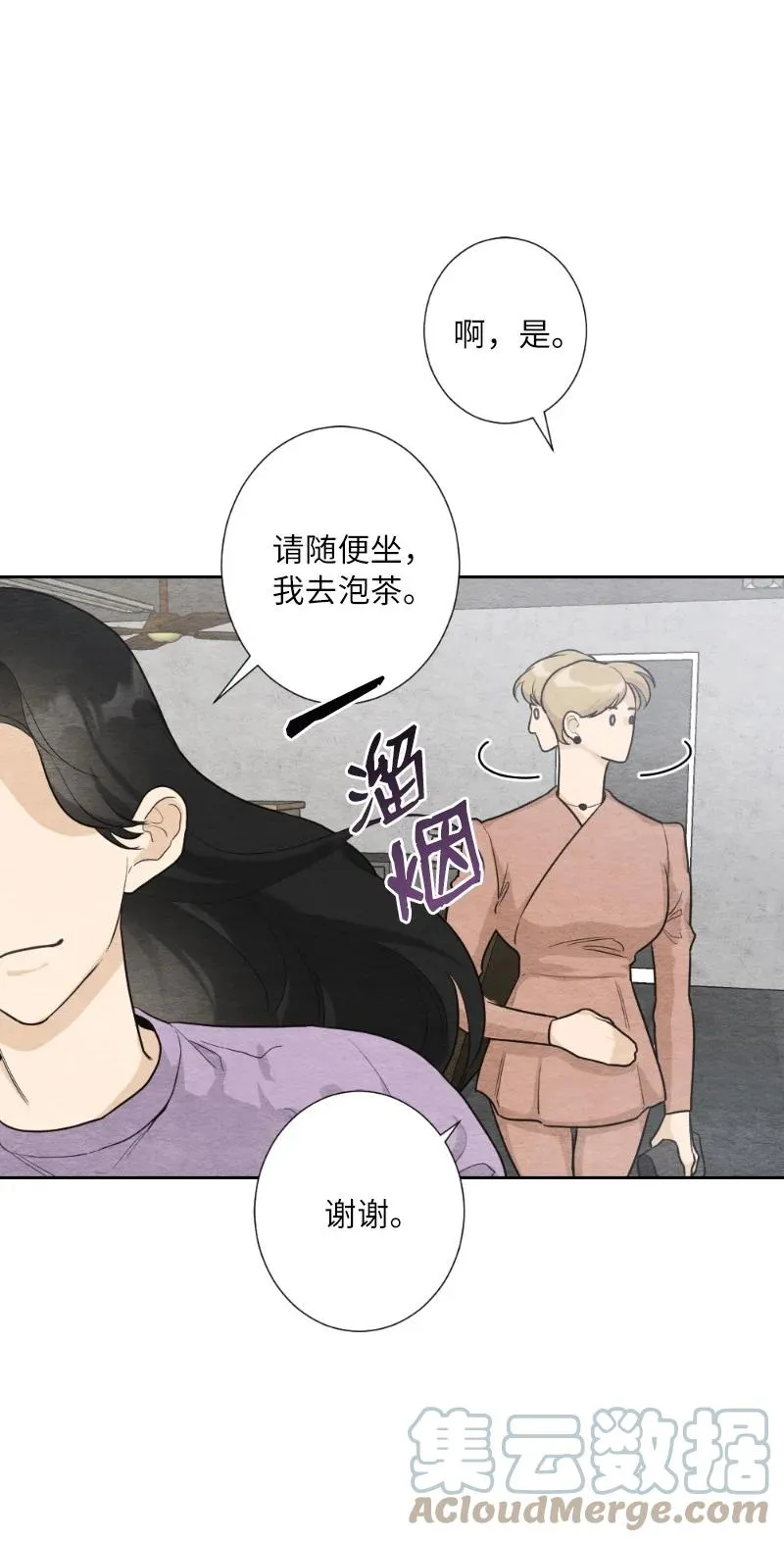 04 离婚吧 第25页