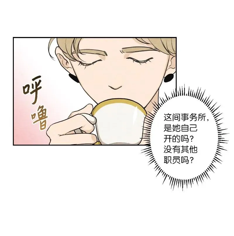 04 离婚吧 第27页