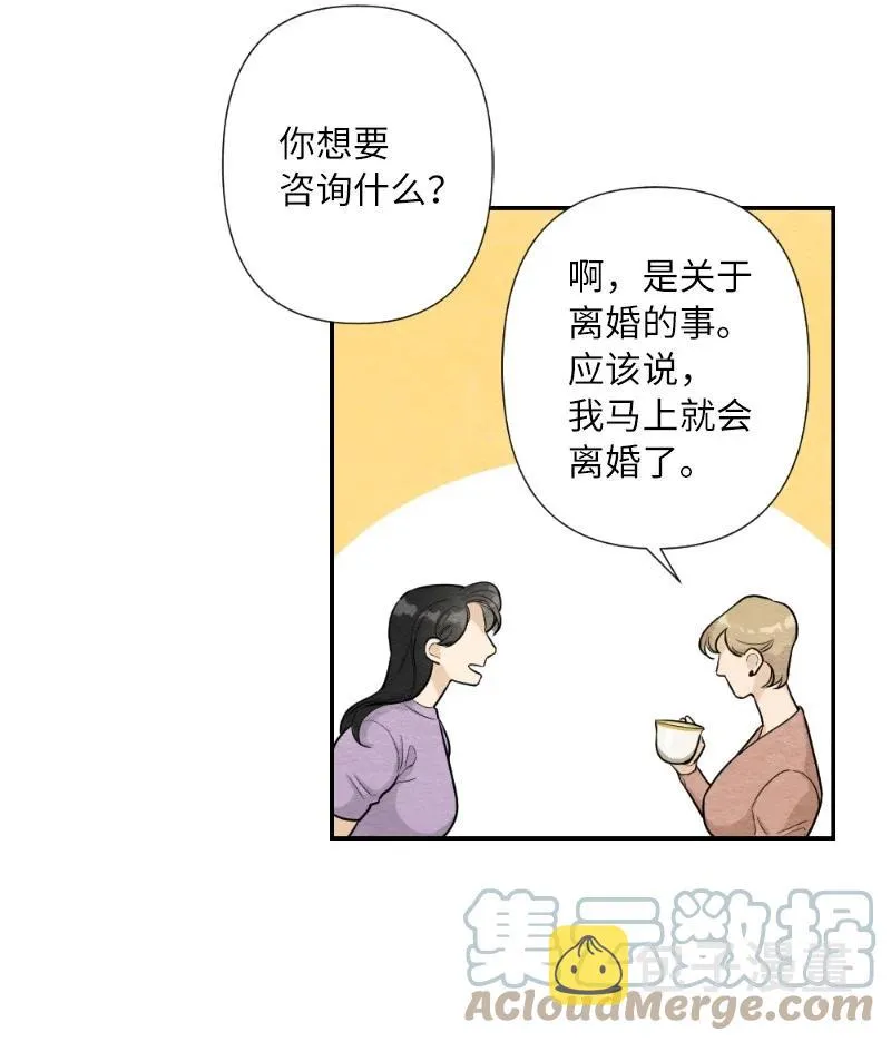 04 离婚吧 第28页