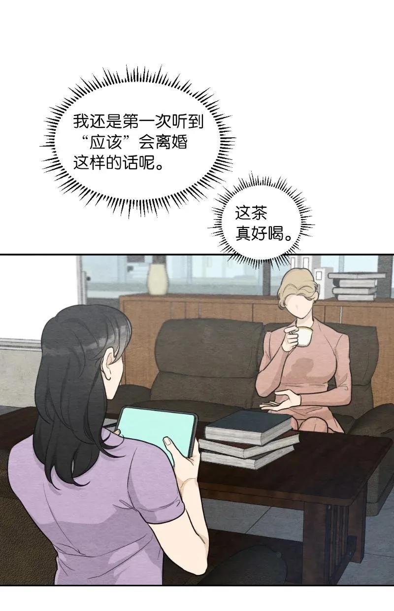04 离婚吧 第29页