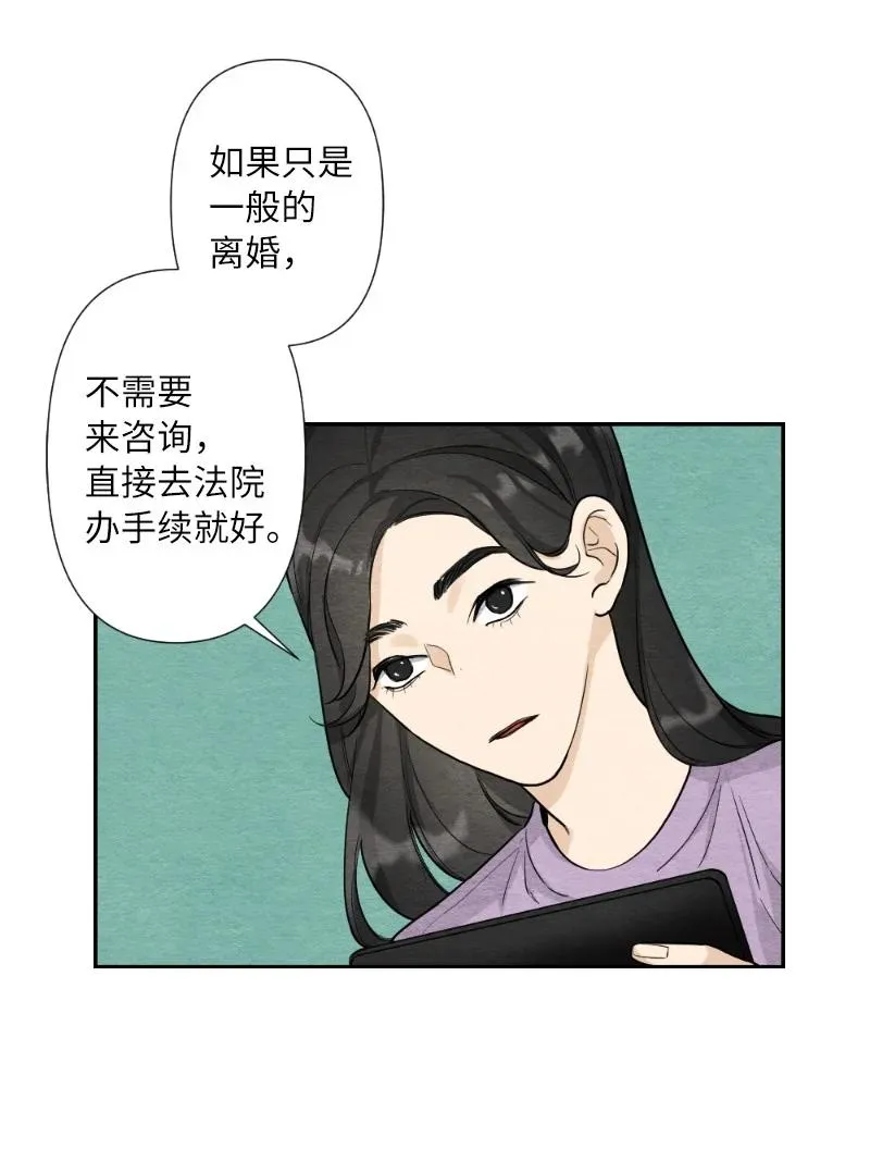 04 离婚吧 第30页